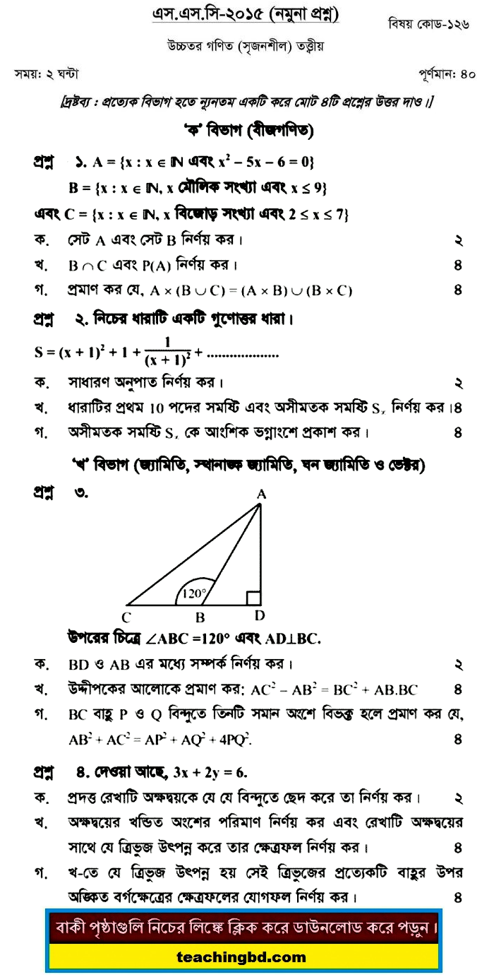 Higher Mathematics Suggestion and Question Patterns 2015-8