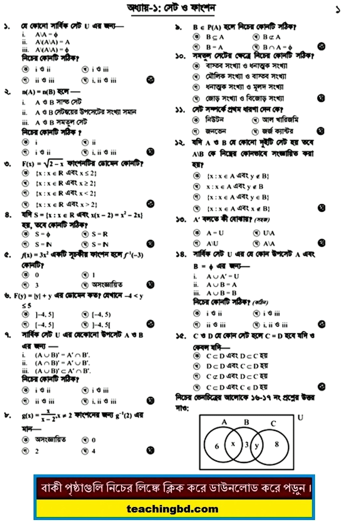 SSC MCQ Question Ans. Sets and Functions