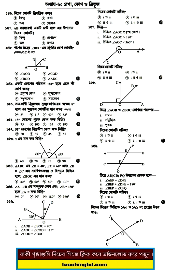SSC MCQ Question Ans. Lines, Angles and Triangles