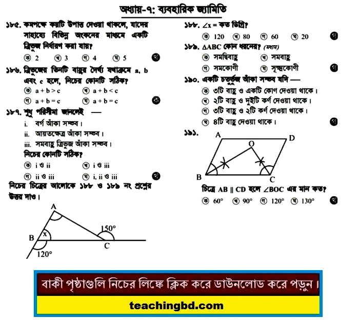 SSC MCQ Question Ans. Practical Geometry