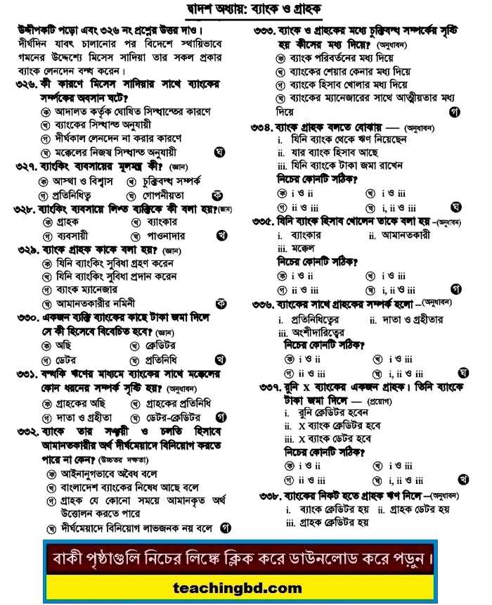 SSC MCQ Question Ans. Bank and Client