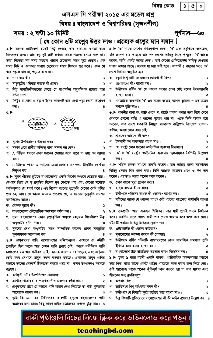 Bangladesh and Bishsho Porichoy Suggestion and question Patterns 2015-9
