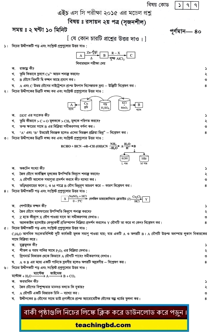 Chemistry 2nd Paper Suggestion and Question Patterns of HSC Examination 2015-10