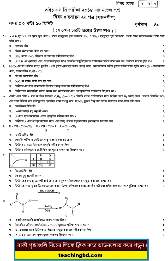 Chemistry 2nd Paper Suggestion and Question Patterns of HSC Examination 2015-7