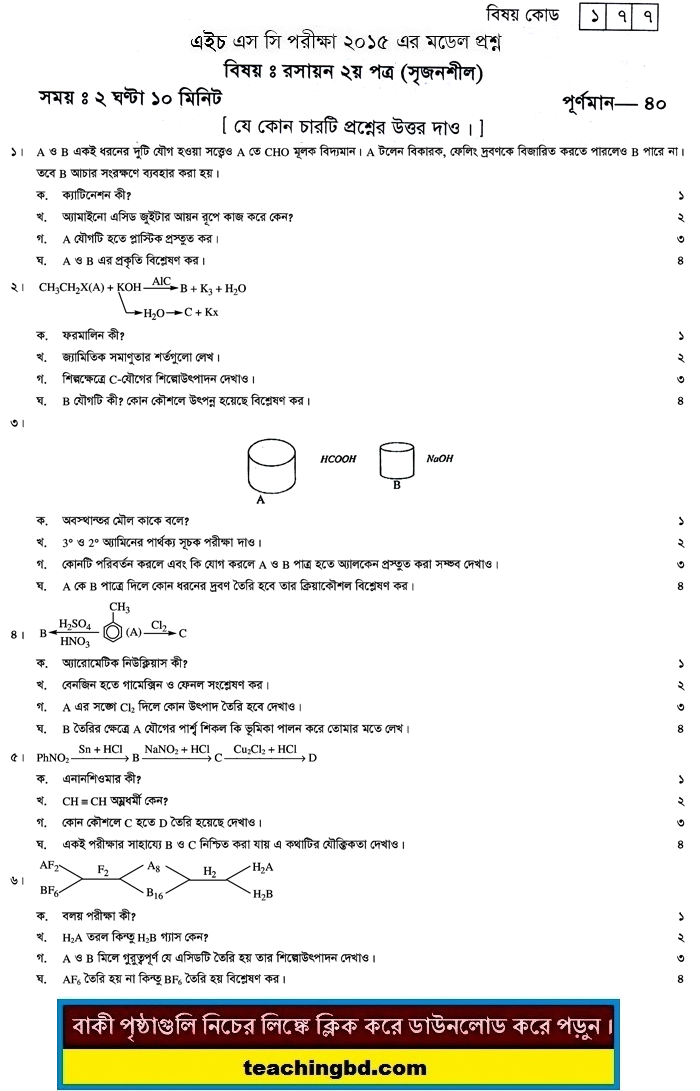 Chemistry 2nd Paper Suggestion and Question Patterns of HSC Examination 2015-8