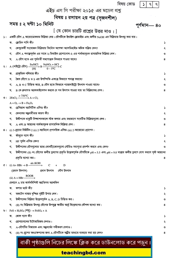 Chemistry 2nd Paper Suggestion and Question Patterns of HSC Examination 2015-9