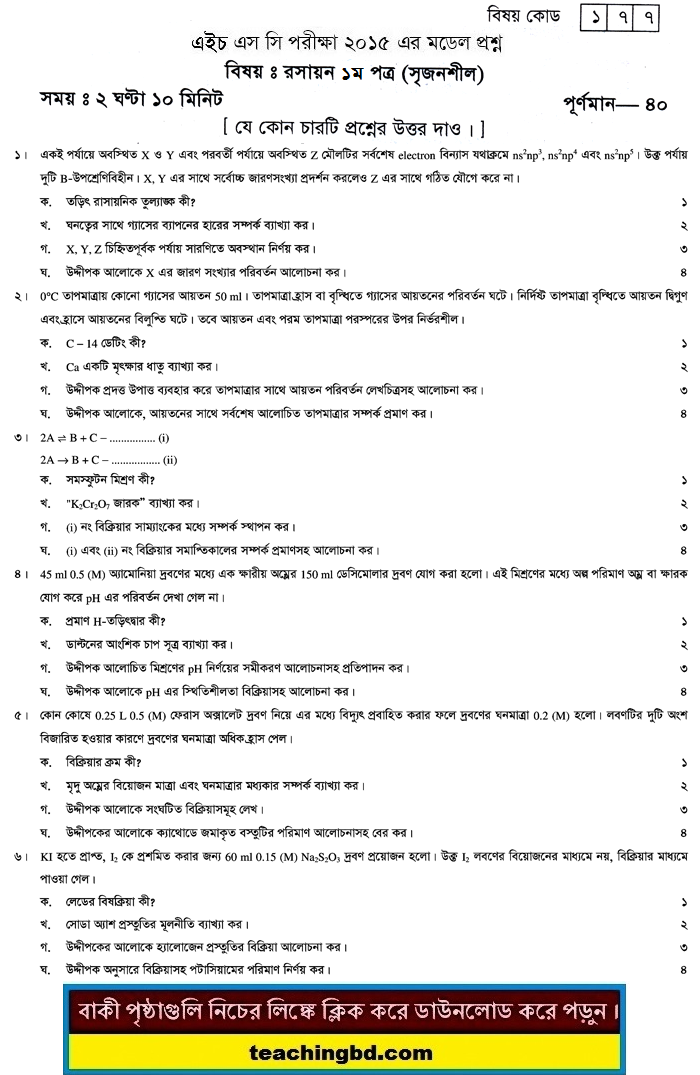 Chemistry Suggestion and Question Patterns of HSC Examination 2015-9