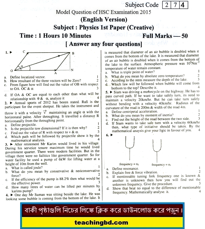 English Version Physics Suggestion and Question Patterns of HSC Examination 2015-5