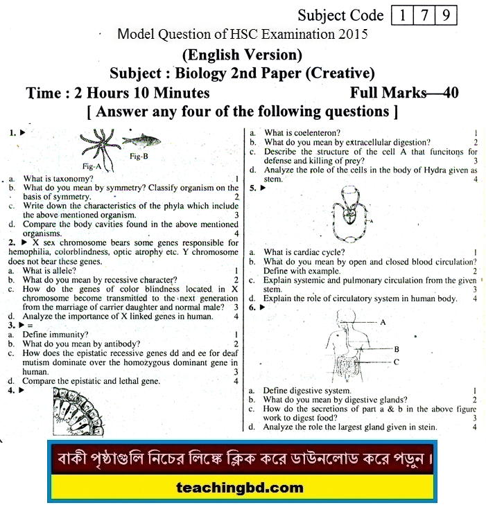 EV Biology 2nd Paper Suggestion and Question Patterns of HSC Examination 2015-2