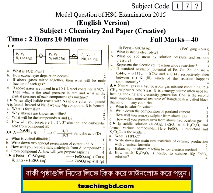 EV Chemistry 2nd Paper Suggestion and Question Patterns of HSC Examination 2015-9