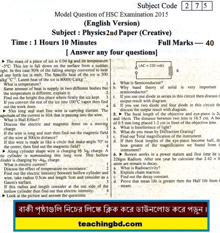 EV Physics 2nd Paper Suggestion and Question Patterns of HSC Examination 2015-7