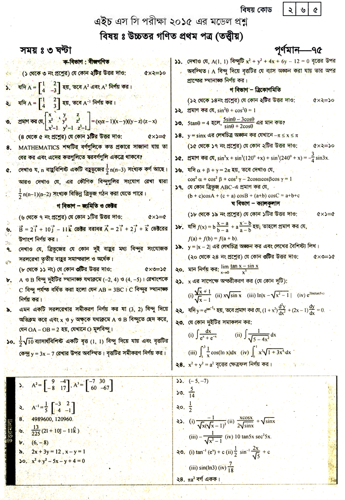 Higher Mathematics 1st Part Suggestion and Question Patterns of HSC Examination 2015-10