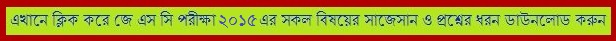 Bengali Suggestion and Question Patterns of JSC Examination 2015
