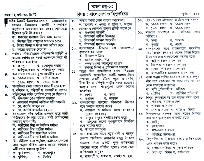 PECE Bangladesh and Bisho Porichoy Suggestion and Question Patterns 2015-3