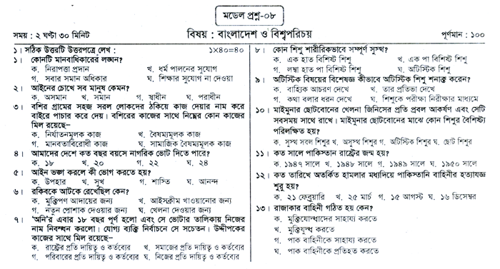 PECE Bangladesh and Bisho Porichoy Suggestion and Question Patterns 2015-8