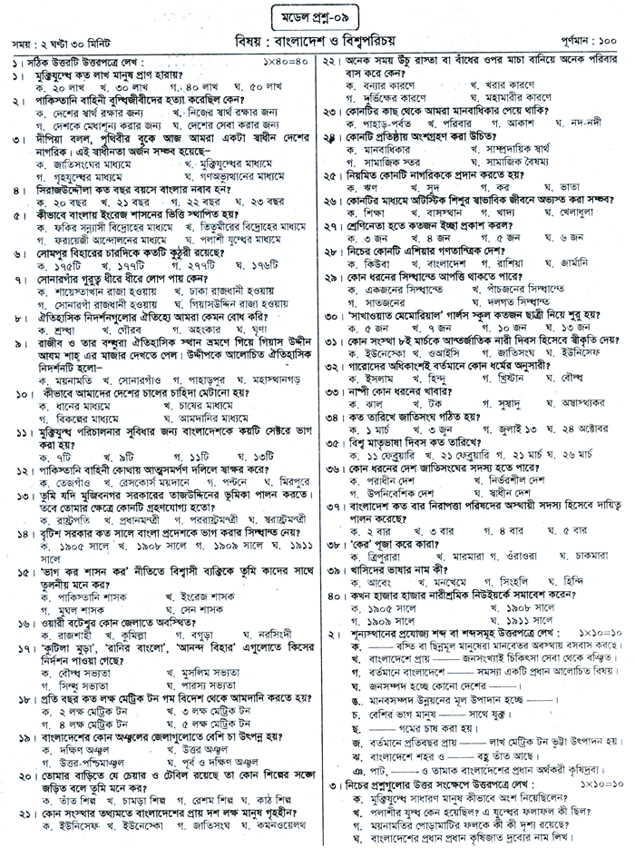 PECE Bangladesh and Bisho Porichoy Suggestion and Question Patterns 2015-9