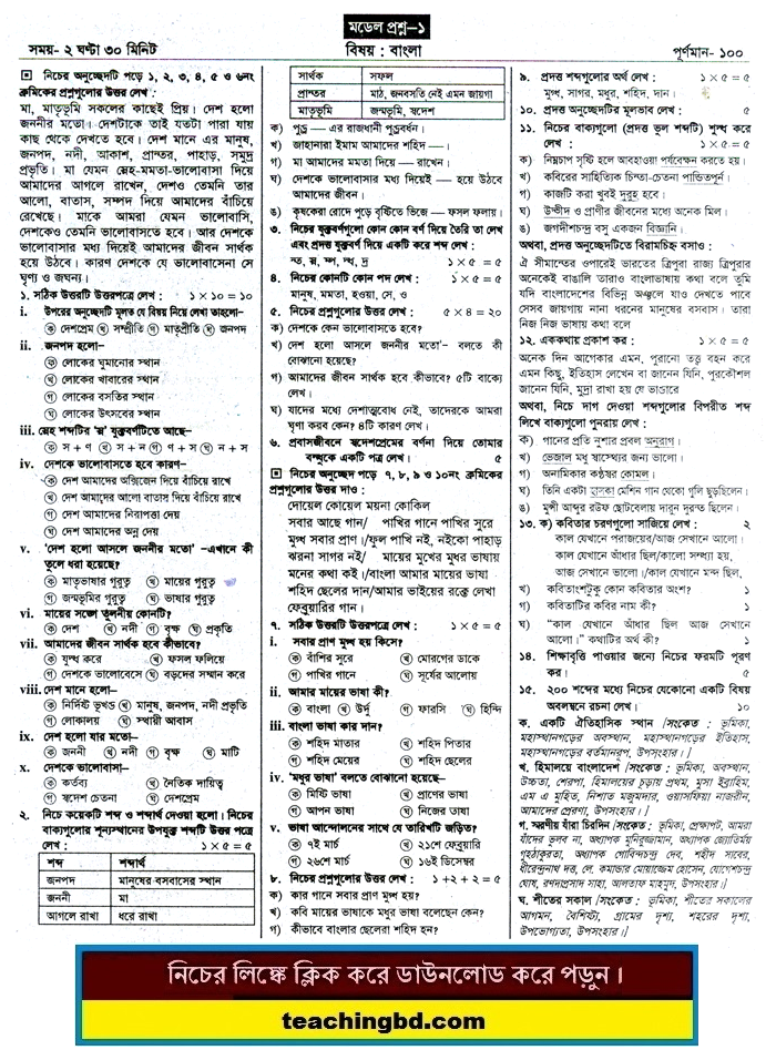 PECE Bengali Suggestion and Question Patterns 2015-1