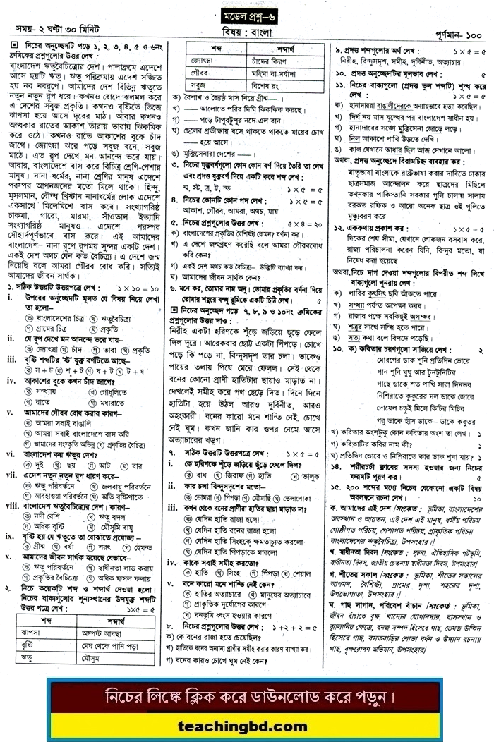 PECE Bengali Suggestion and Question Patterns 2015-6