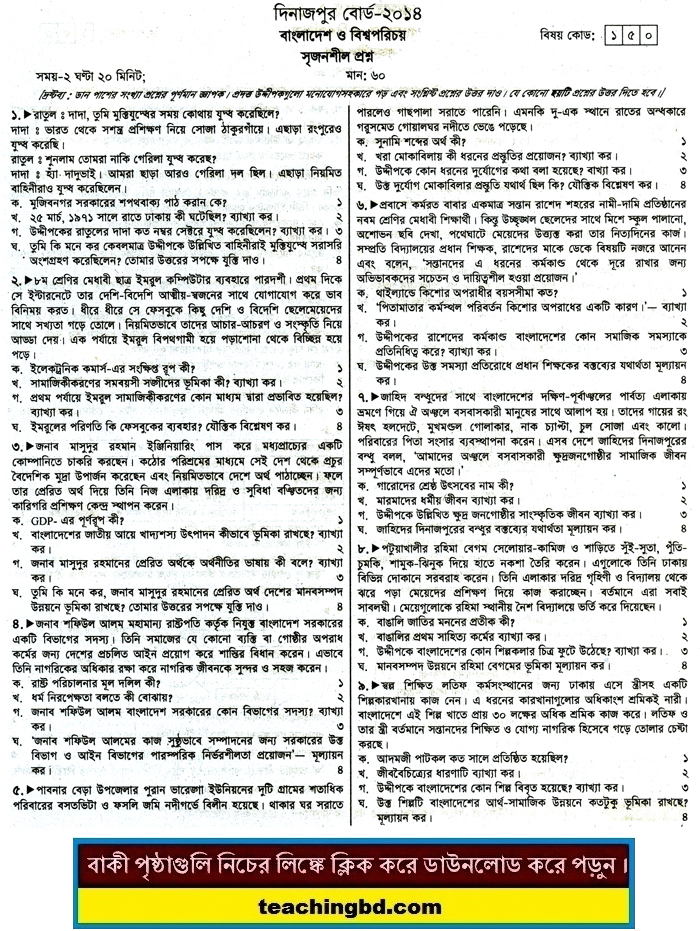 Bangladesh O Bishoporichoy Suggestion and Question Patterns 2015-11