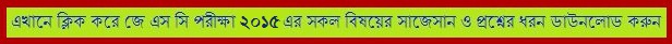 JSC Corner For All Education Board in Bangladesh