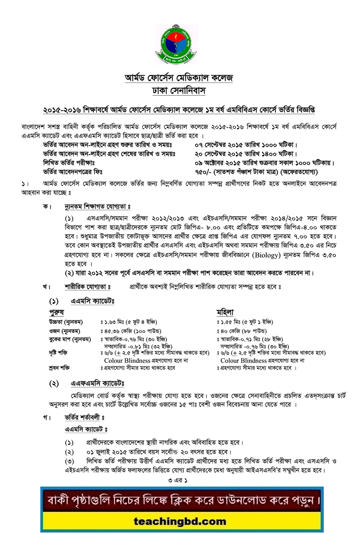  Armed Forces Medical College Admission 2015