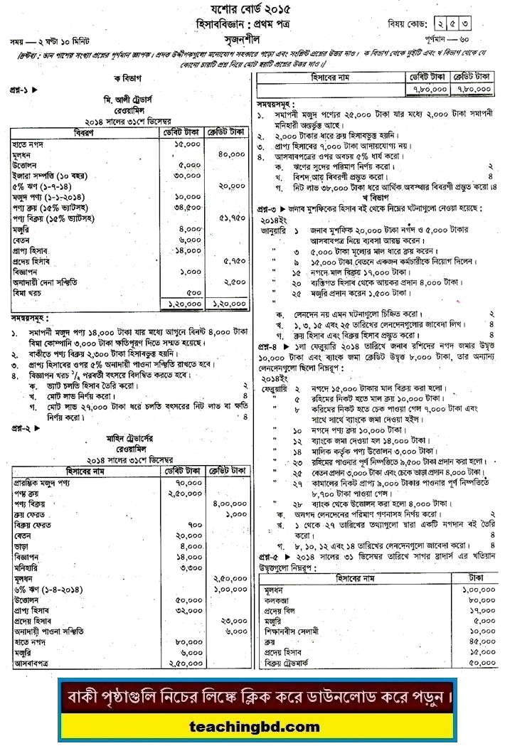 Accounting 1st Paper Question 2015 Jessore Board