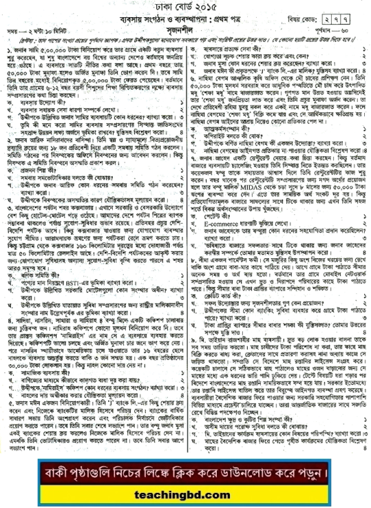 Business Organization & Management 1st Paper Question 2015 Dhaka Board