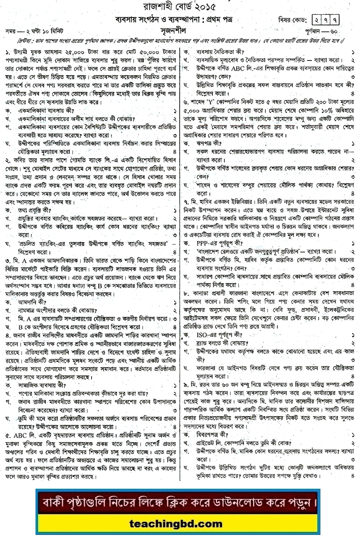 Business Organization & Management 1st Paper Question 2015 Rajshahi Board