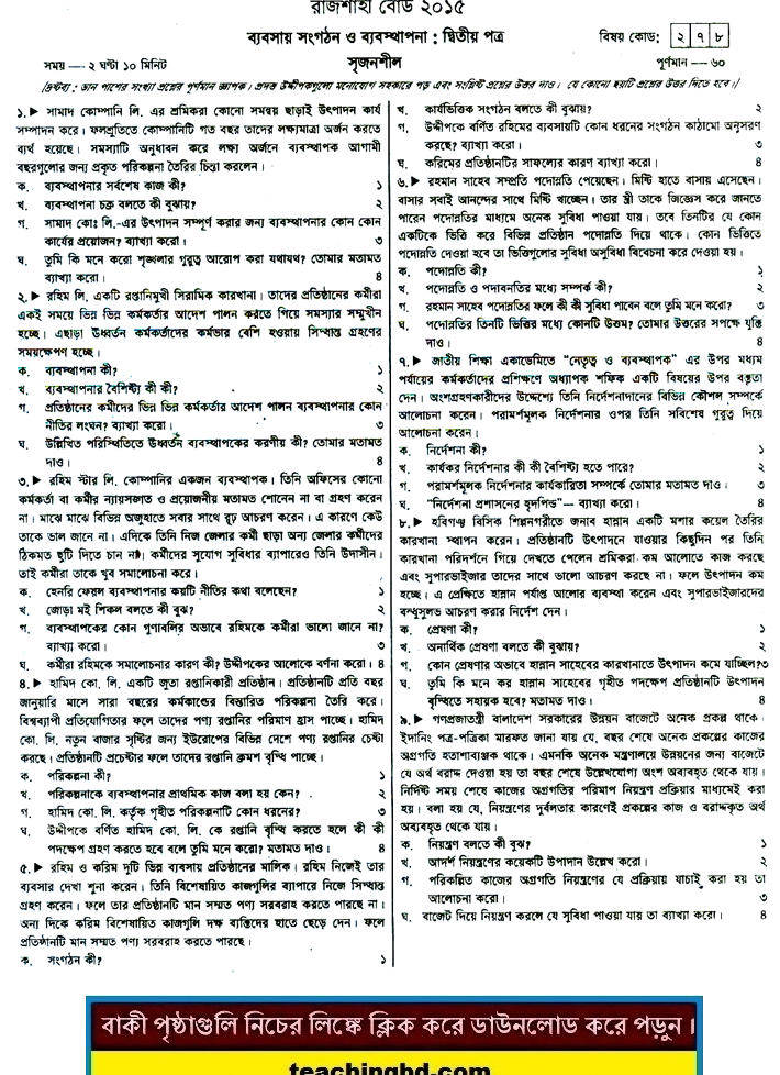Business Organization & Management 2nd Paper Question 2015 Rajshahi Board