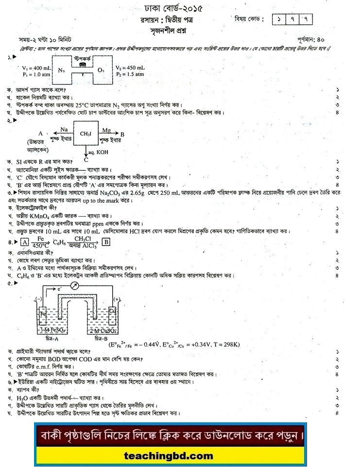 Chemistry 2nd Paper Question 2015 Dhaka Board