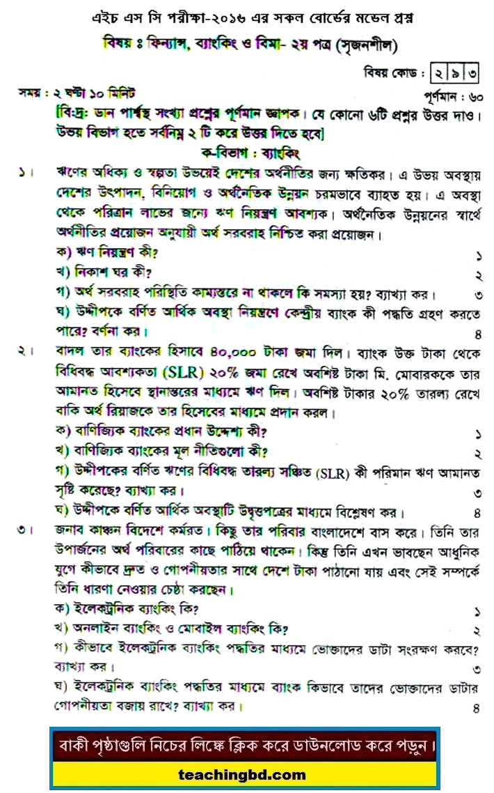 Finance, Banking and Bima 2 Suggestion and Question Patterns of HSC Examination 2016-4