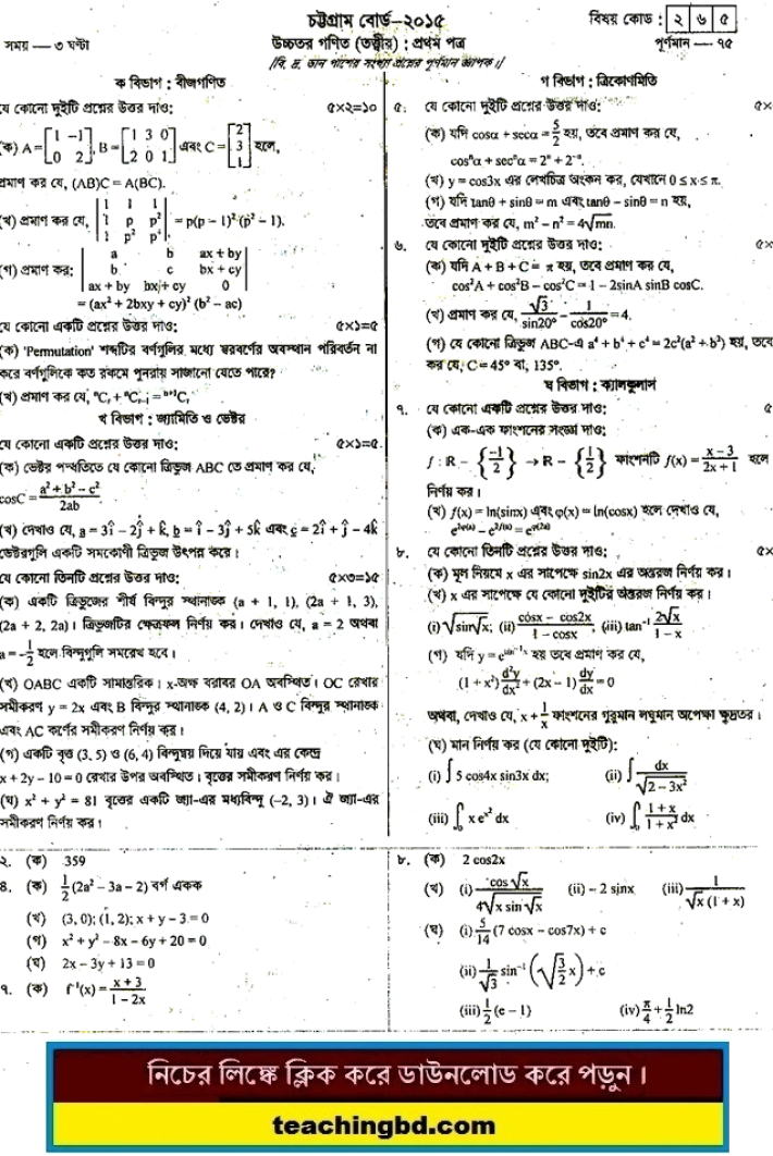 Higher Mathematics 1st Paper Question 2015 Chittagong Board