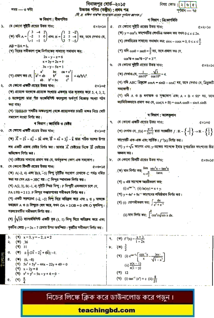 Higher Mathematics 1st Paper Question 2015 Dinajpur Board