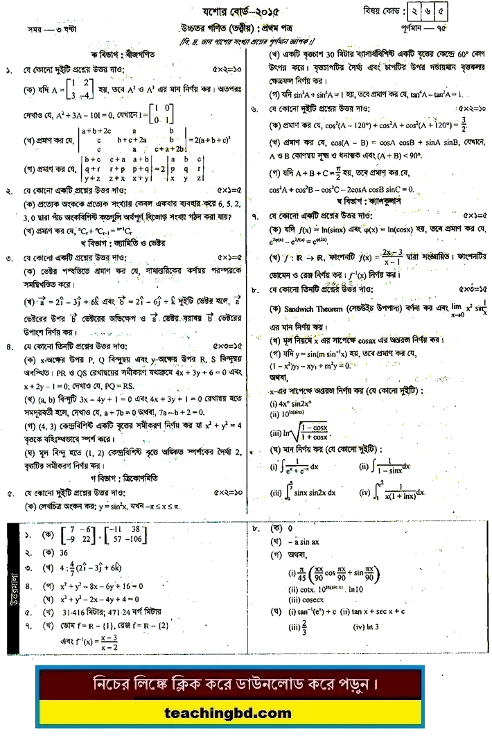 Higher Mathematics 1st Paper Question 2015 Jessore Board