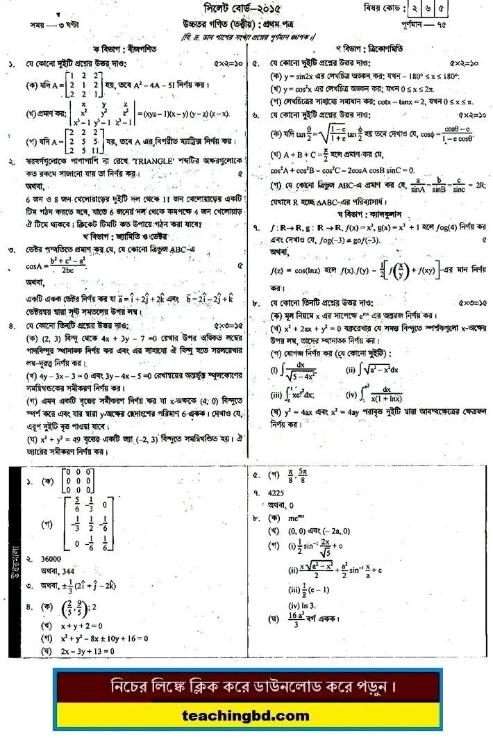 Higher Mathematics 1st Paper Question 2015 Sylhet Board