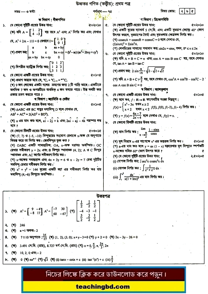 Higher Mathematics Suggestion and Question Patterns of HSC Examination 2016-4