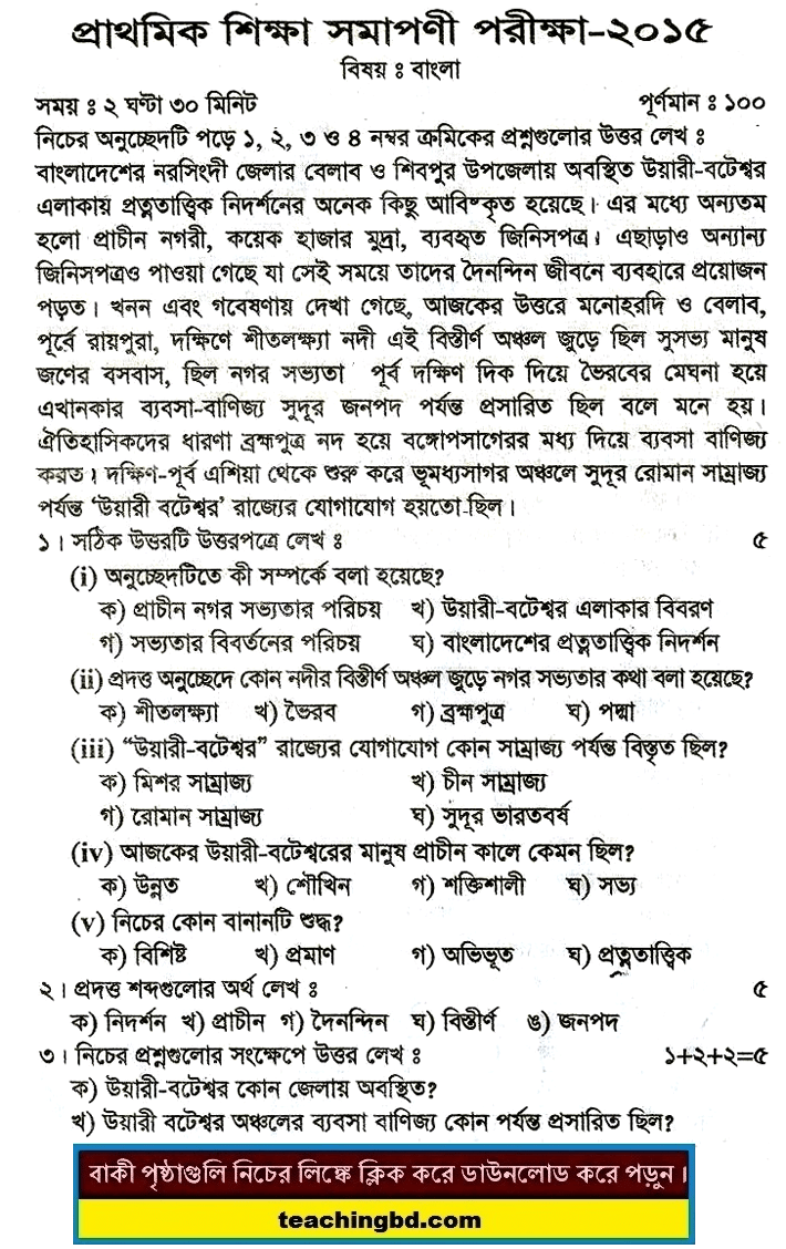 PECE Bengali Suggestion and Question Patterns 2015-12