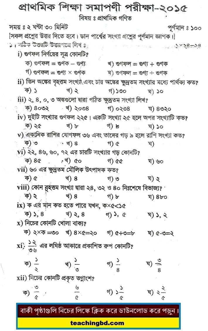 PECE Mathematics Suggestion and Question Patterns 2015-15