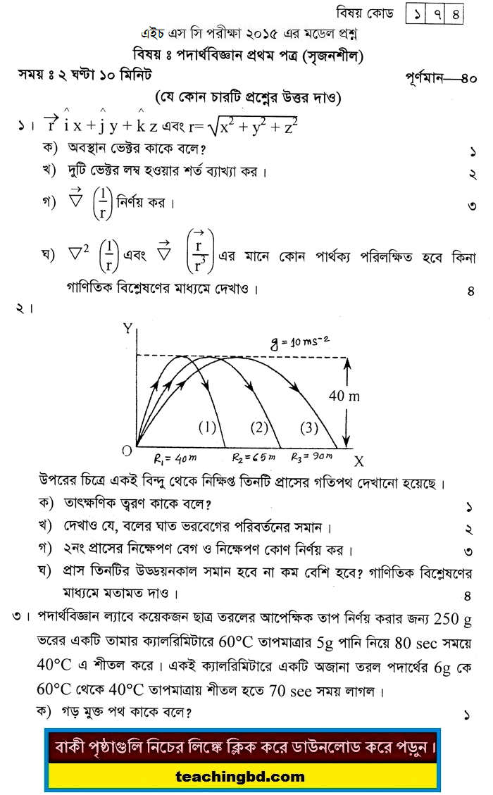 Physics Suggestion and Question Patterns of HSC Examination 2015-11