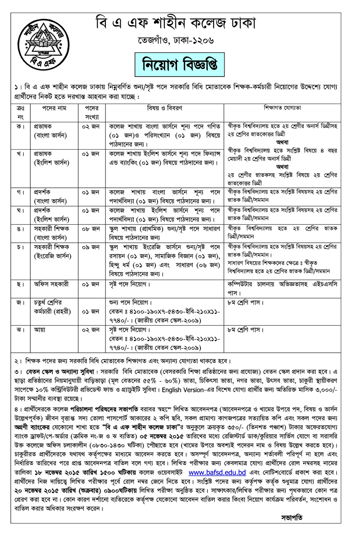 Teachers and staff recruitment notice in BAF Shaheen College Tejgaon, Dhaka
