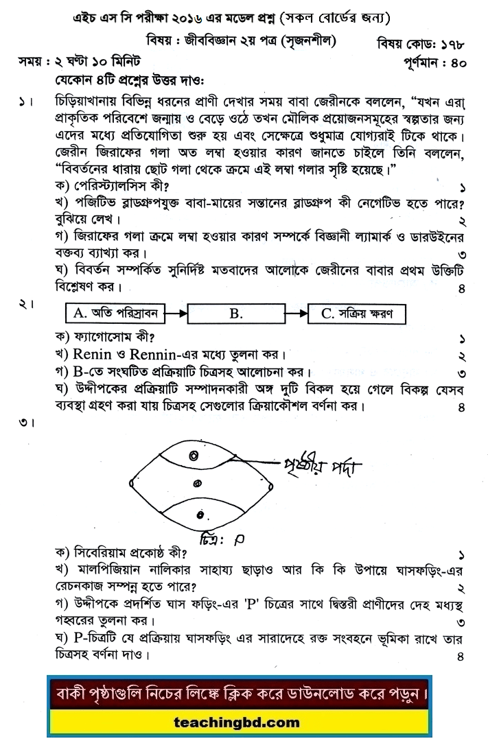 Biology 2 Suggestion and Question Patterns of HSC Examination 2016-4
