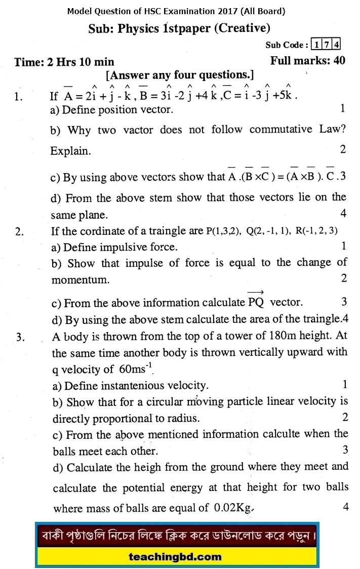 EV Physics 1 Suggestion and Question Patterns of HSC Examination 2017-1