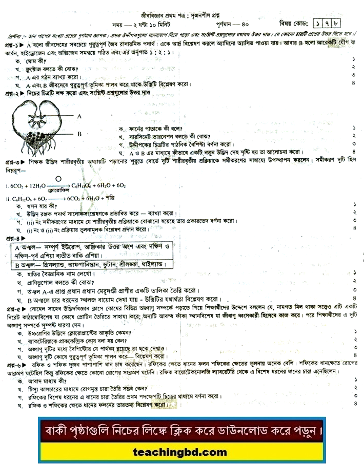 Biology Suggestion and Question Patterns of HSC Examination 2016-4