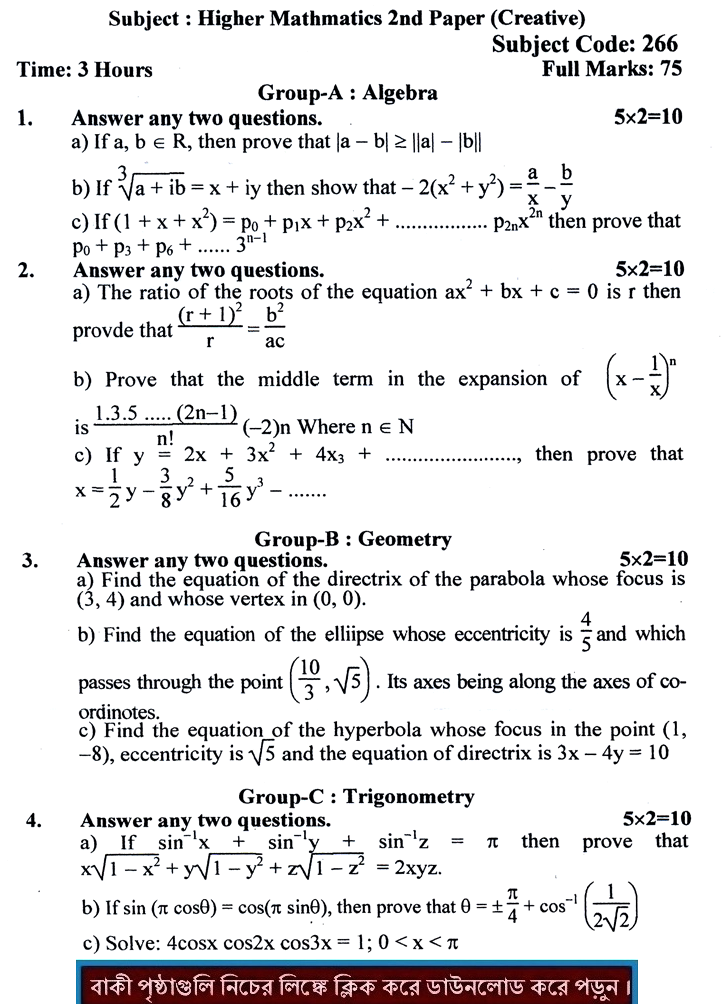 EV Higher Mathematics 2 Suggestion and Question Patterns of HSC Examination 2016-1
