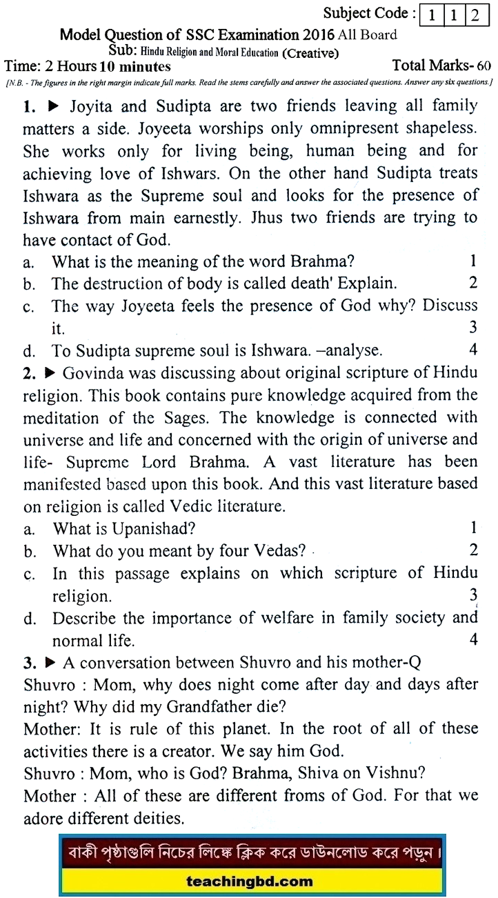 EV Hindu Religion and moral Education Suggestion and Question Patterns 2016-11