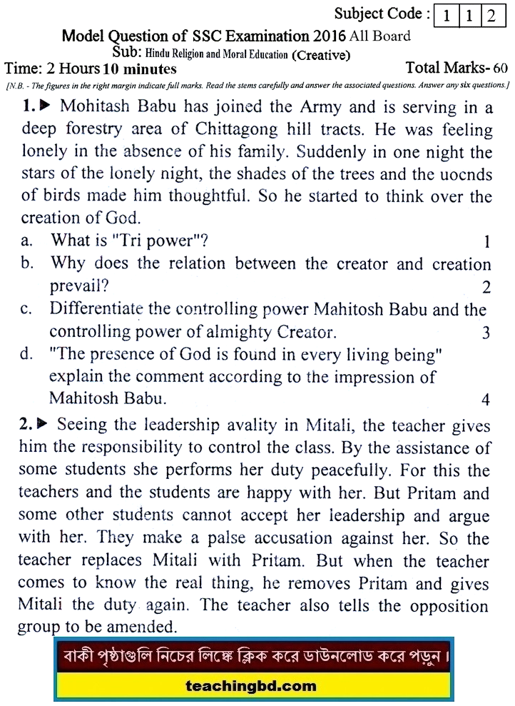 EV Hindu Religion and moral Education Suggestion and Question Patterns 2016-3