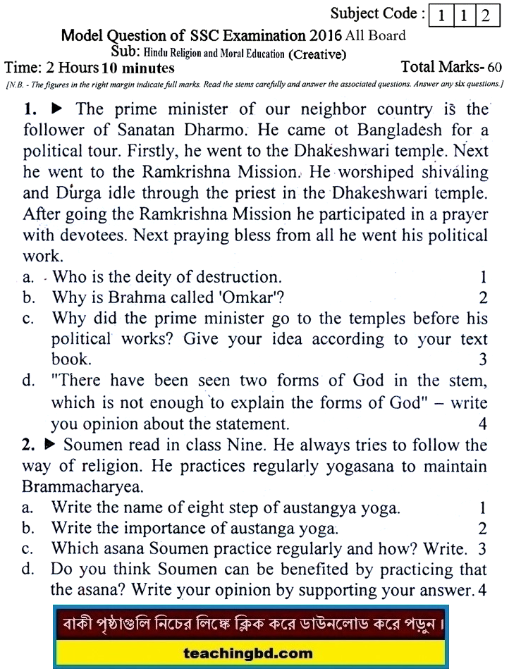 EV Hindu Religion and moral Education Suggestion and Question Patterns 2016-4