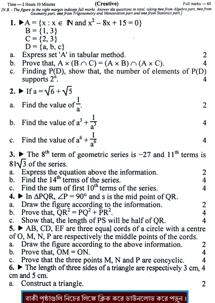EV Mathematics Question 2015 Rajshahi Board