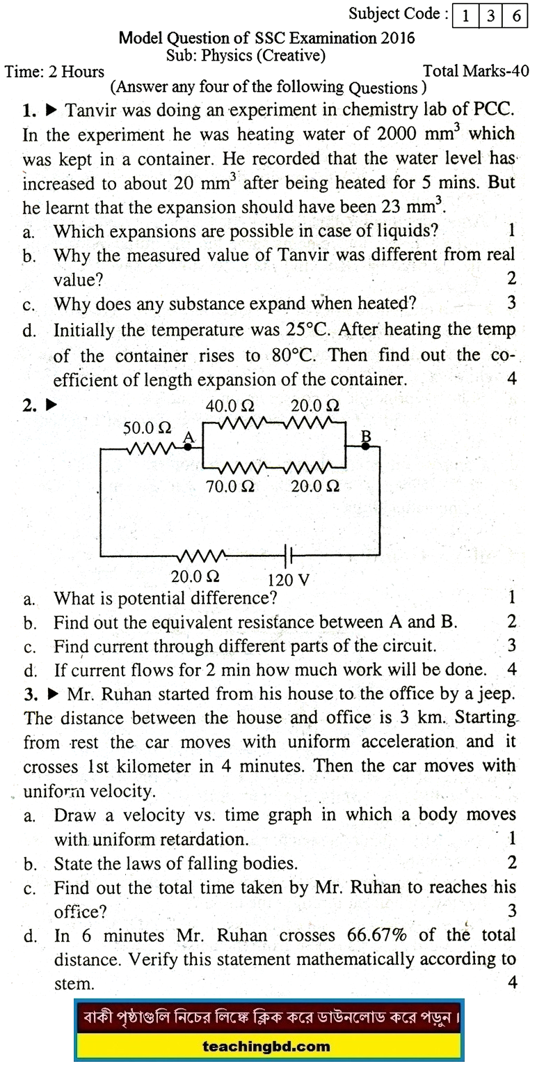 EV Physics Suggestion and Question Patterns of SSC Examination 2016-4