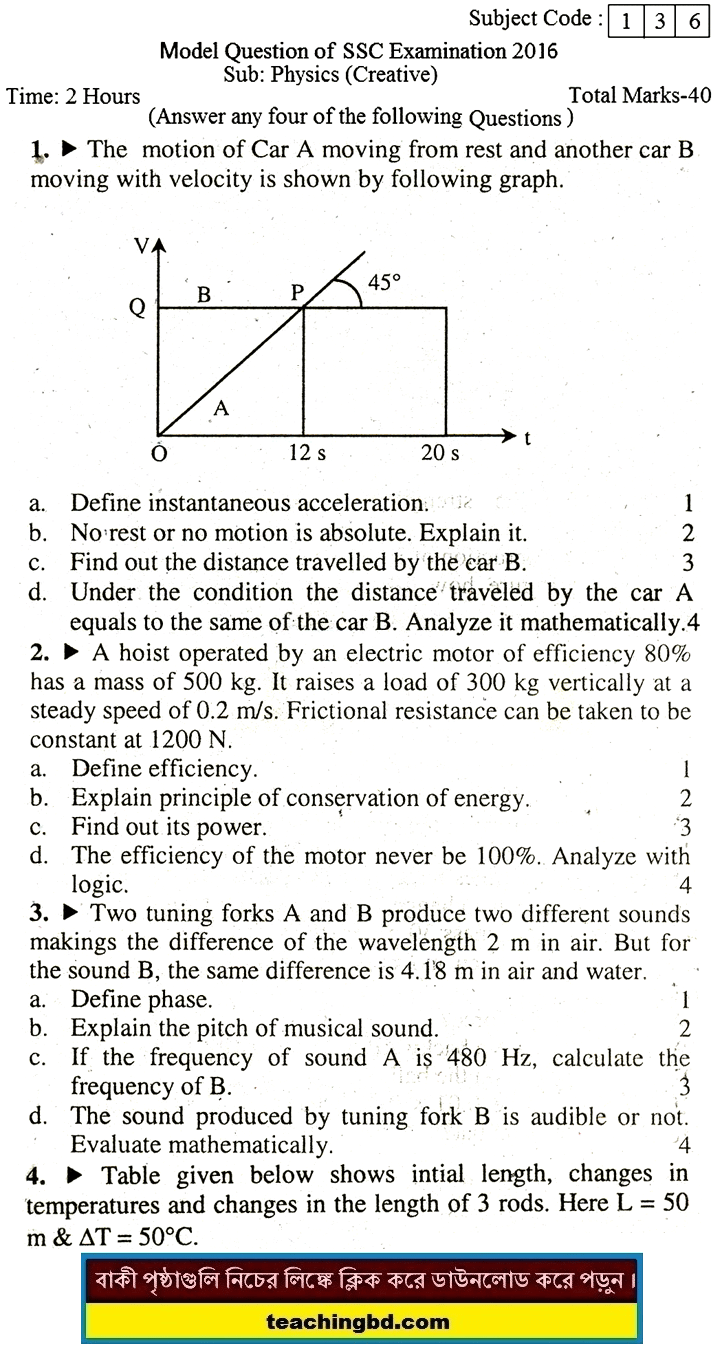 EV Physics Suggestion and Question Patterns of SSC Examination 2016-8